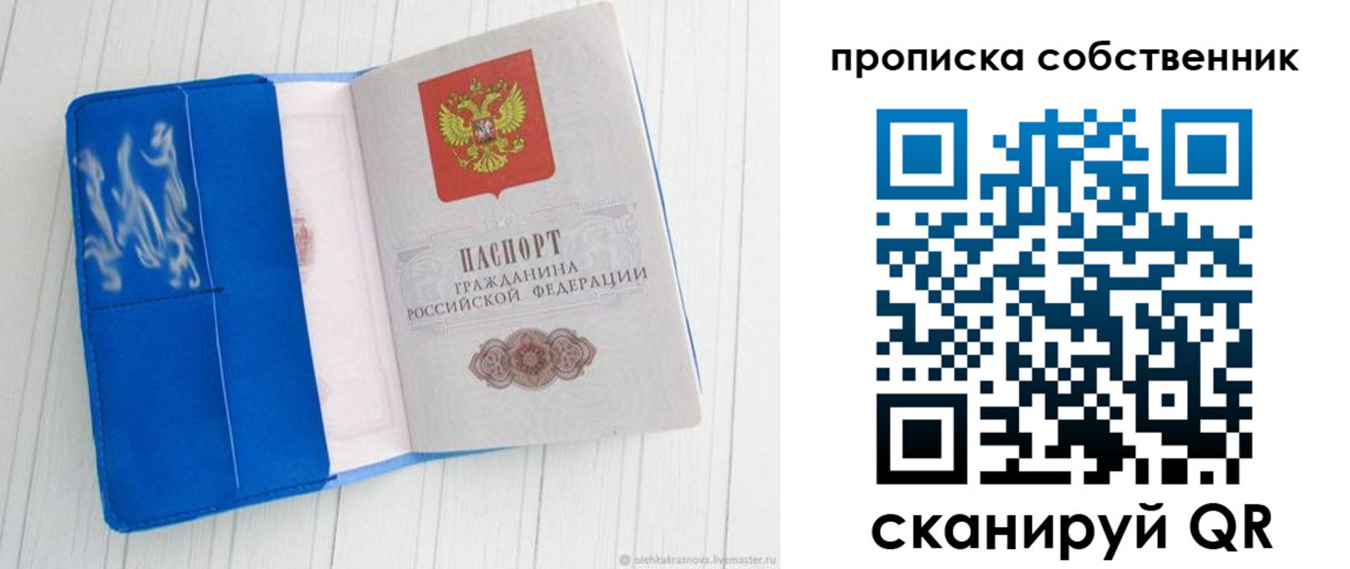 пропишу в квартире в Могочи