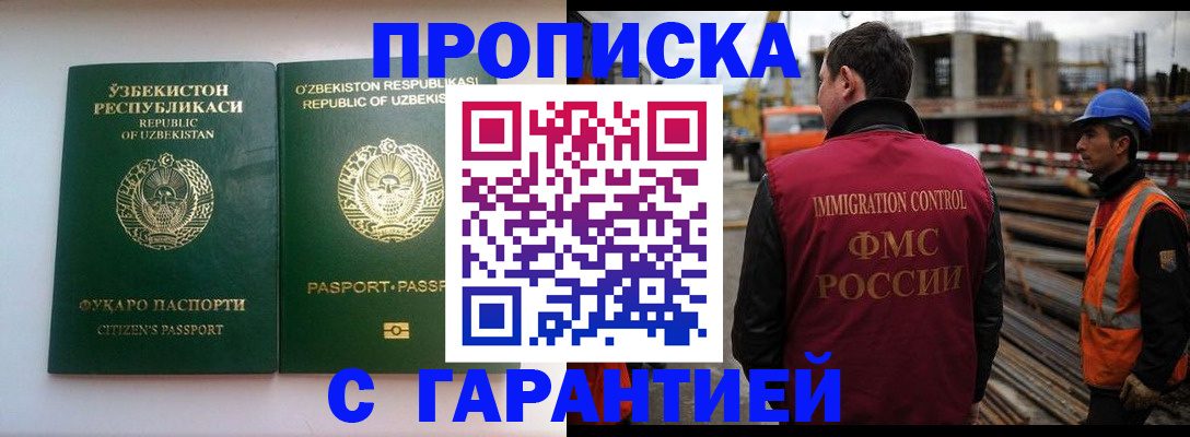 миграционный учет в Могочи