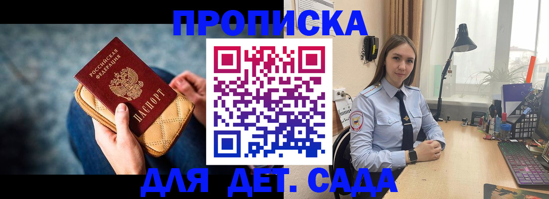 временная регистрация купить в Могочи