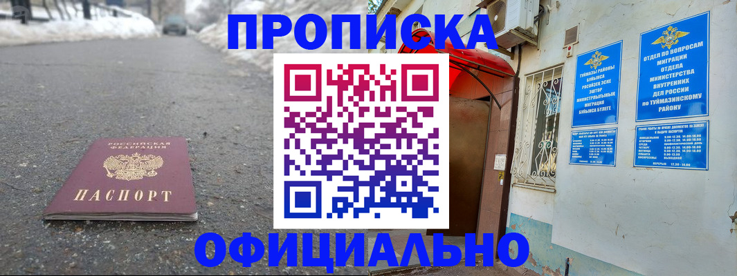 прописка иностранных граждан в Могочи